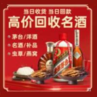 茶陵县茅台酒回收,酒瓶,烟酒,飞天茅台酒,名酒,茶陵县回收贵州茅台酒